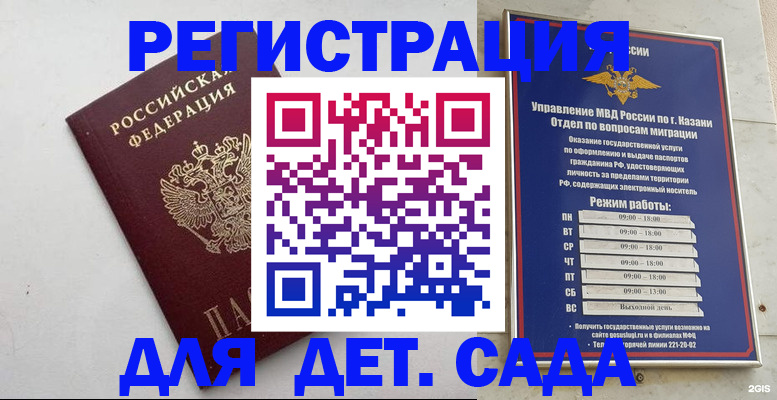 временная регистрация недорого в Ярцево
