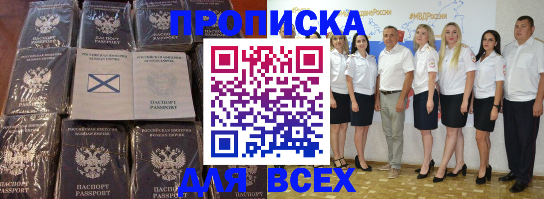 временная регистрация в Ярцево