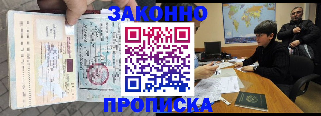 временная регистрация гарантия в Ярцево